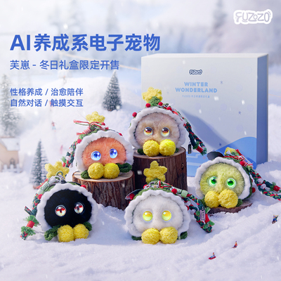 Fuzozo芙崽AI情感陪伴机器人毛绒玩具潮流冬日奇遇限定礼盒五行