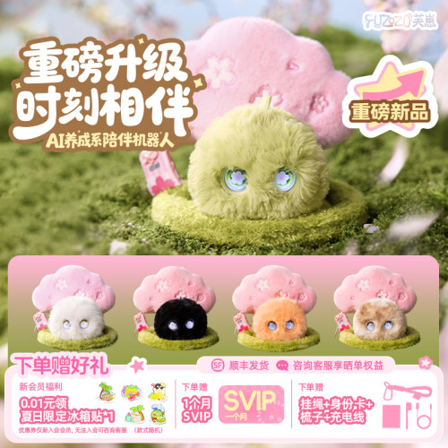 【樱花坐垫套装】Fuzozo芙崽AI陪伴机器人情感毛绒电子宠物潮玩