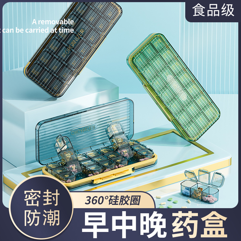 药盒便携7天早午晚提醒分药器一周吃药切药随身药品分装盒大容量
