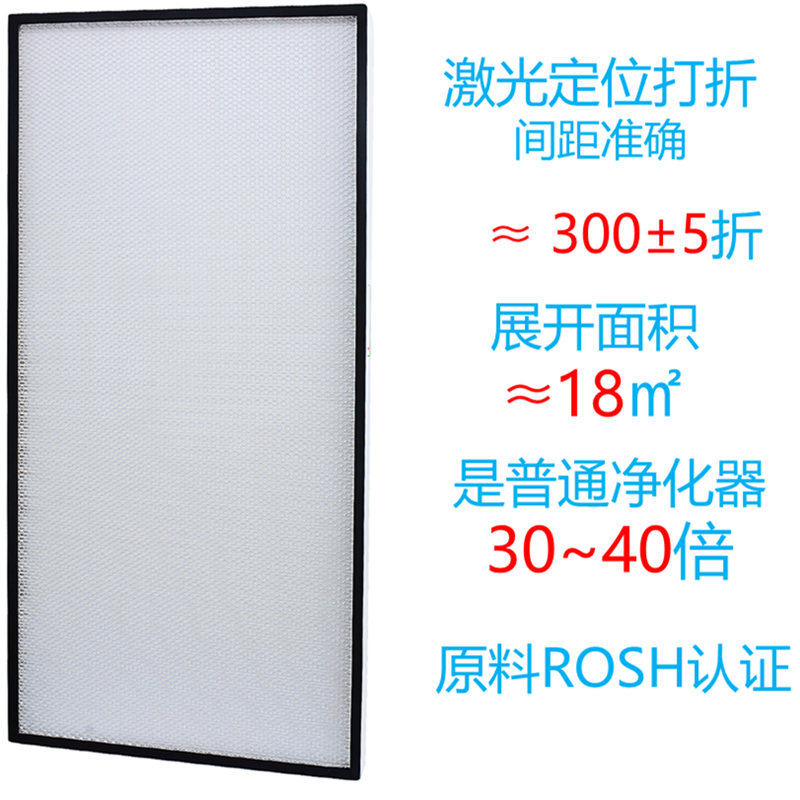 工业ffu空气净化器滤网PET+PP覆合hepa高效过滤器静音除雾霾滤芯