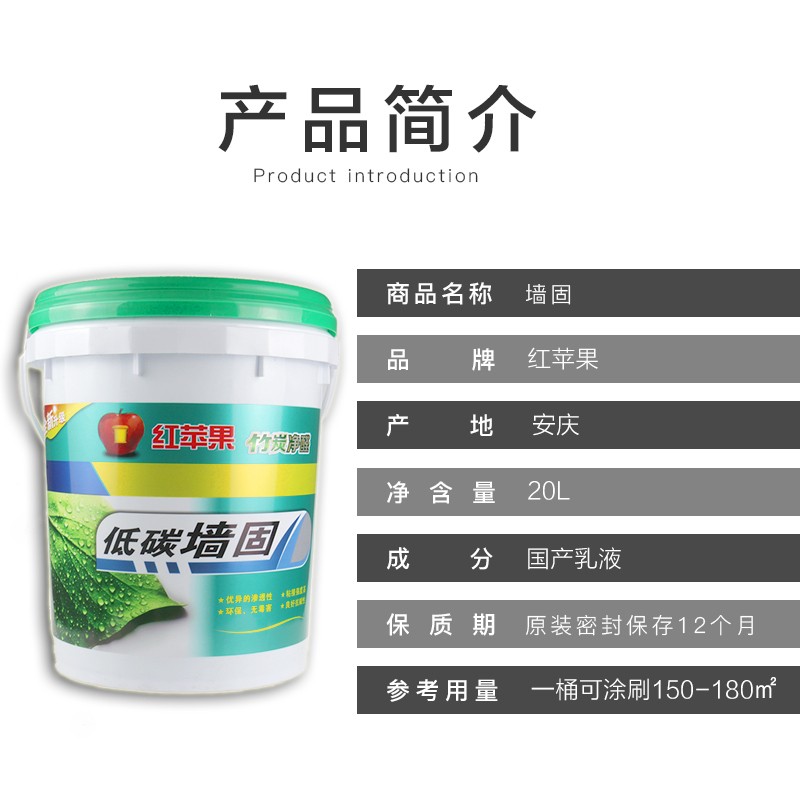 混凝土墙面界面剂黄色墙固绿色地固18L墙固胶白色内墙室内加固剂