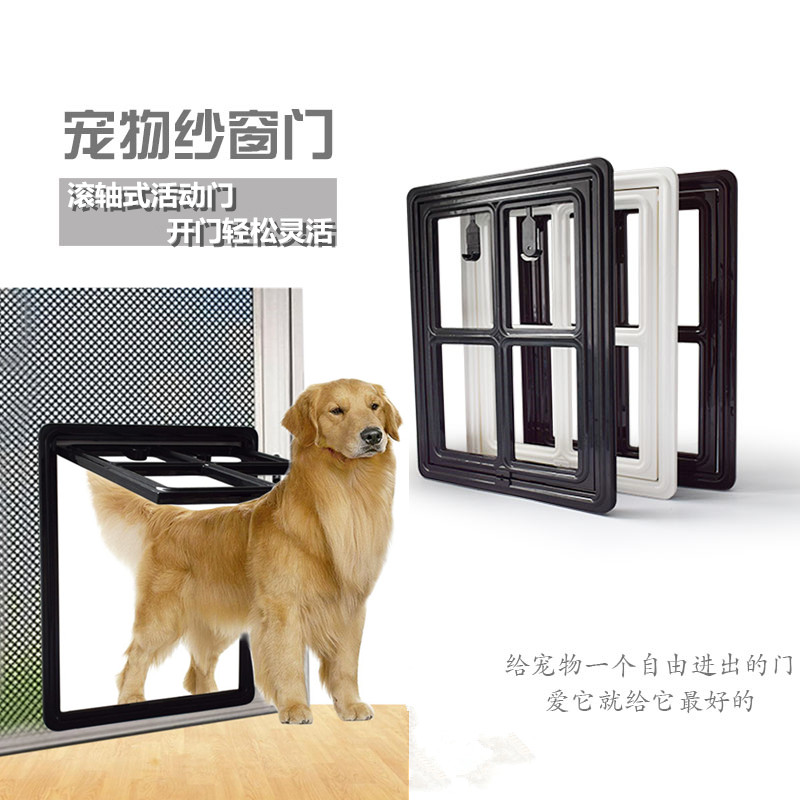第三代宠物纱窗门猫门狗门边牧金毛泰迪大小犬进出门洞防蚊虫三色