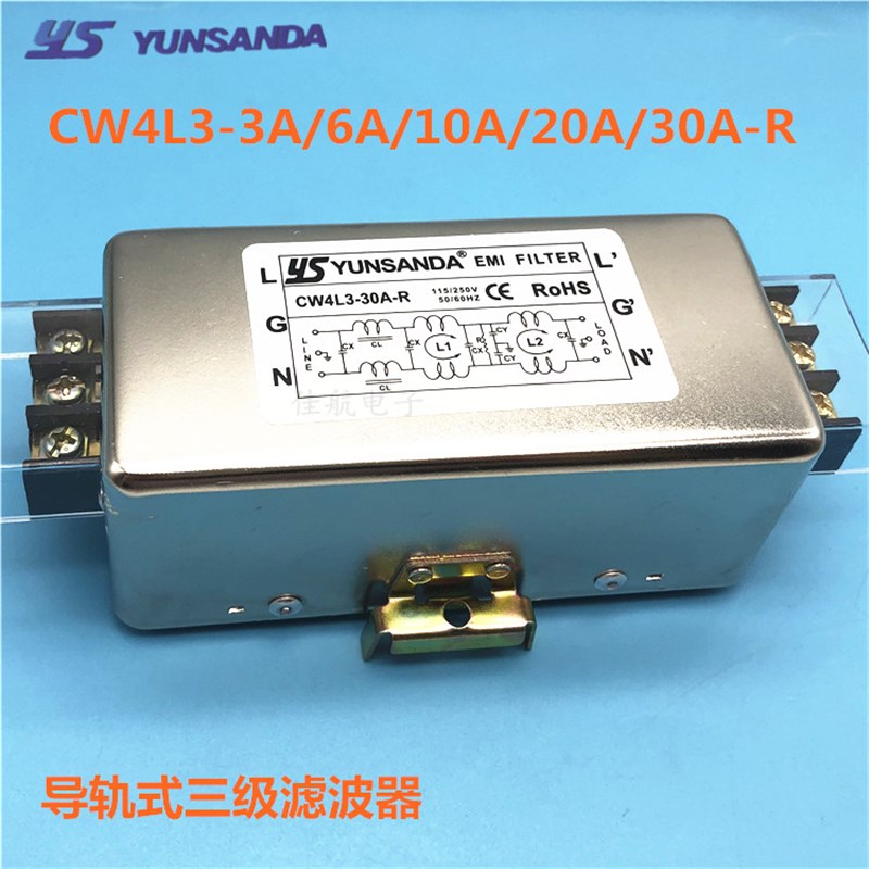 单相三级导轨电源滤波器CW4L3-3A6A10A20A-R变频伺服CW4L3-30A-R