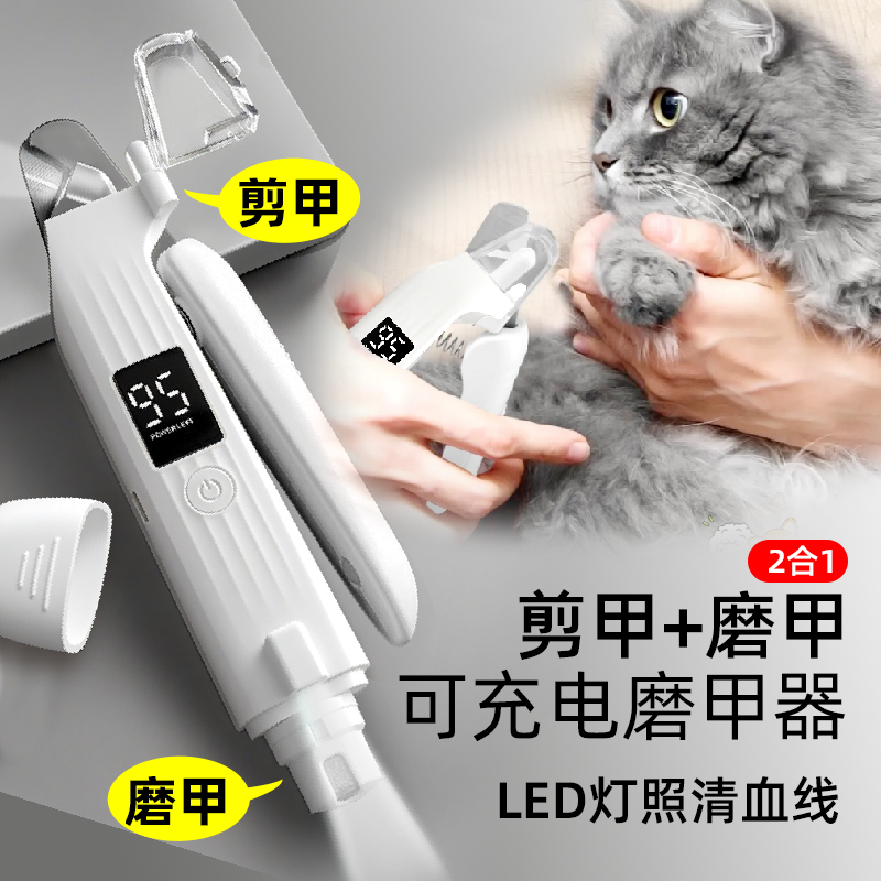狗狗指甲剪电动磨甲器宠物剪指甲