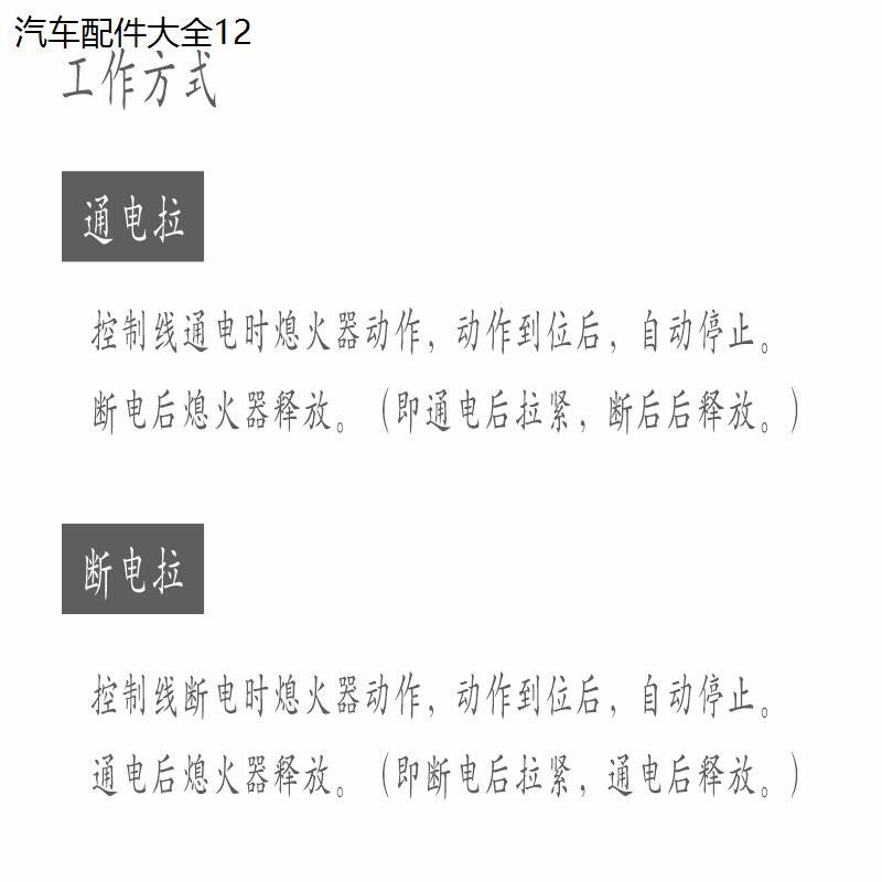 柴油机电子熄火i控制器货车发动机电动油门改装开关马达发电机组