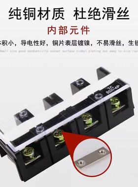 大电流TC接线端子排60 100 150 2z00 300 400A2 3 4 5 P位接线柱