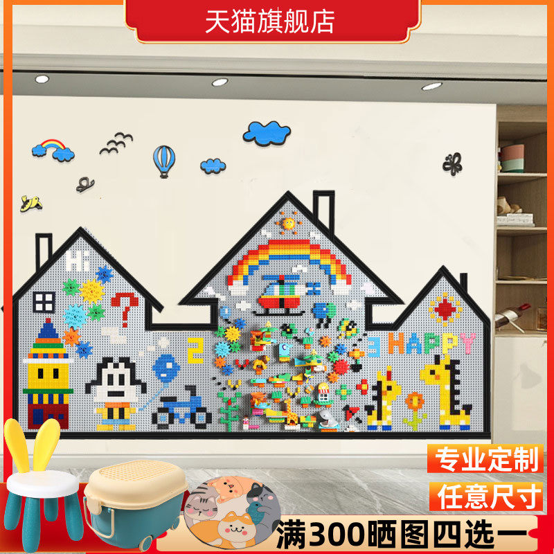 积木墙面墙贴定制大颗粒底板上墙拼装J玄关儿童房幼儿园玩具走廊