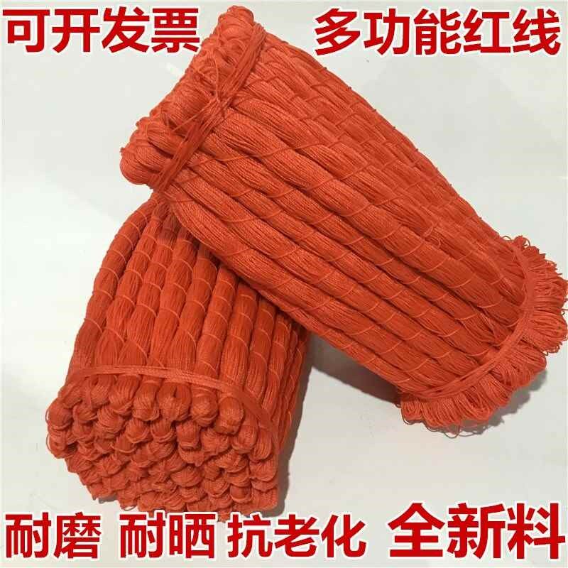 新款绳子尼龙绳耐磨尼龙线工程施工线砌墙线坠线工地用建筑线红线