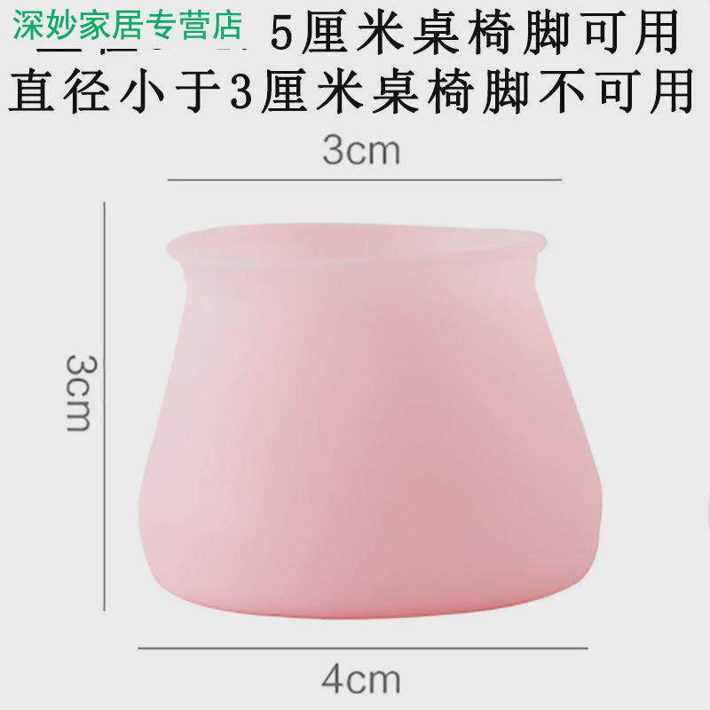 新款防滑腿套藤椅硅胶套桌子塑料底部茶几脚垫桌角垫k片透明餐桌