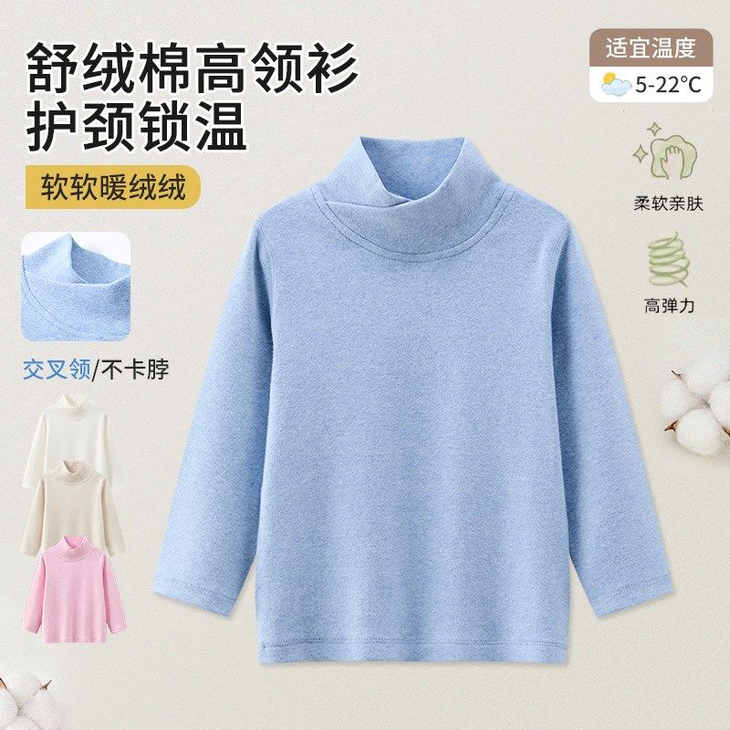男女儿童纯棉高领打底衫保暖内衣加厚磨毛秋冬交叉V领内搭秋衣潮3