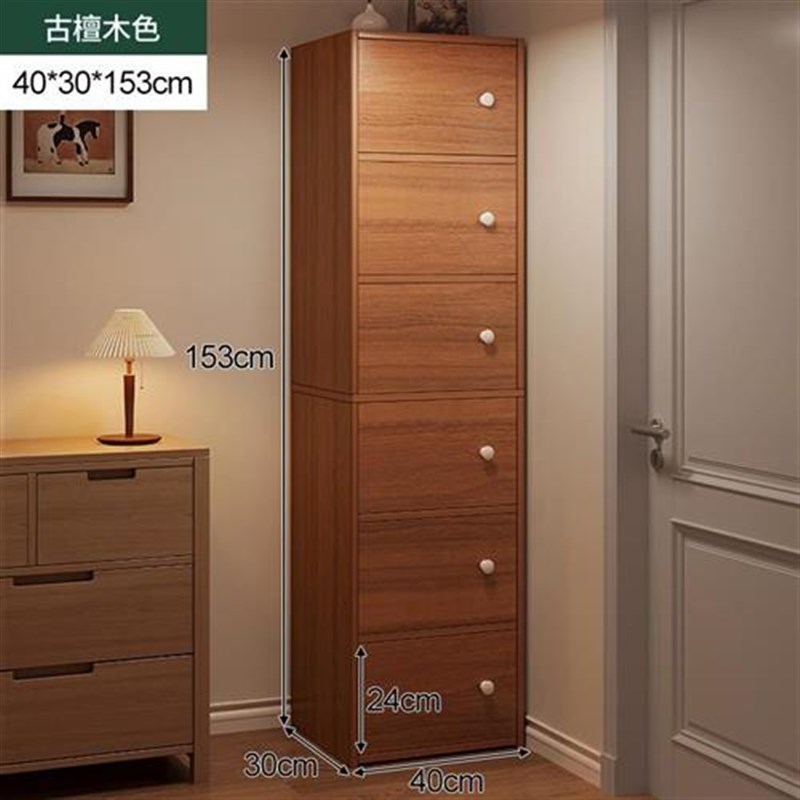 五斗柜收纳柜卧室置物柜窄小立柜储物柜抽屉柜客厅靠墙落地床尾柜