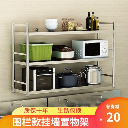 厨房挂墙上置物架不锈钢3层储x物柜饭店碗盘收纳架微波炉架壁挂式