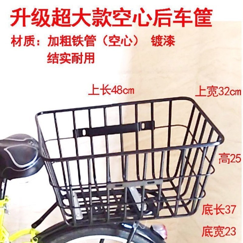山地自行车后座架后置物筐后车筐书包篮子折叠单车货架车篓大容量