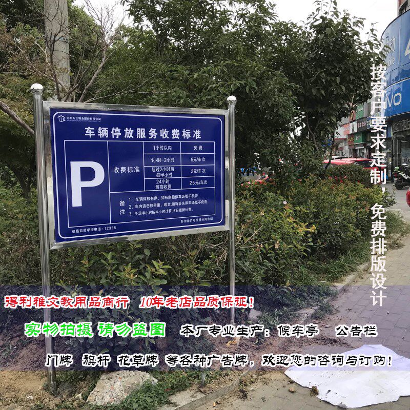 立式广告牌收费标准牌告示牌展示架D宣传牌移动车间看板指示牌定