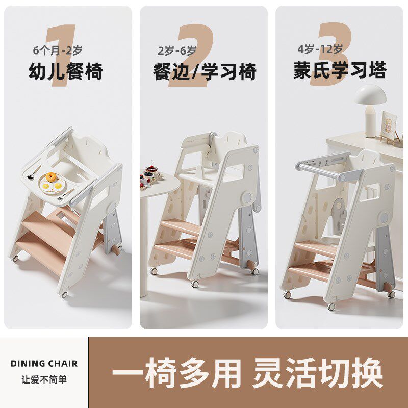 宝宝餐椅家用婴儿餐桌成长椅儿童多功能学习椅可折叠一岁以上椅子