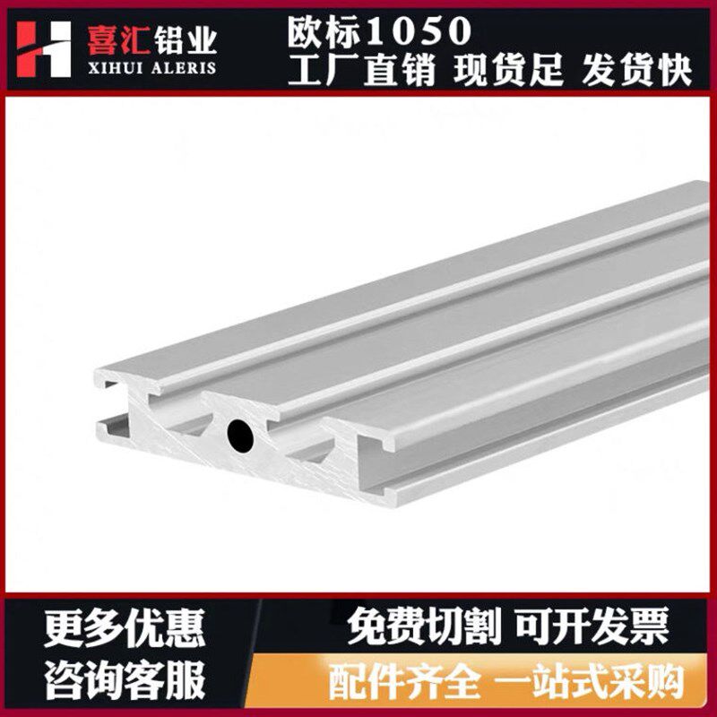 1050工业铝型材 铝合金轨道型材10*F50流水线设备滑槽槽铝型材定