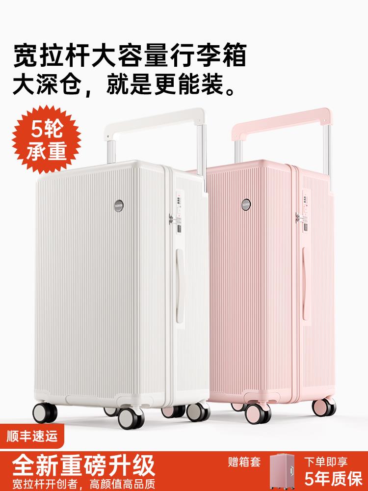 行李大容量28英寸32超大30英寸强耐用202J5新宽电车密码箱的女孩