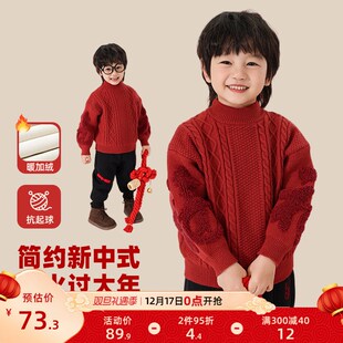 男童加绒毛衣秋冬款儿童冬季红色打底衫加厚2024新款男孩新年线衣