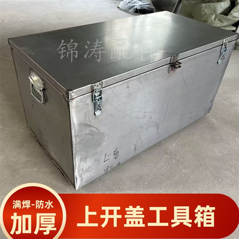 上开盖工具箱加厚防尘防t水杂物收纳箱加厚工地装修装置箱车载定