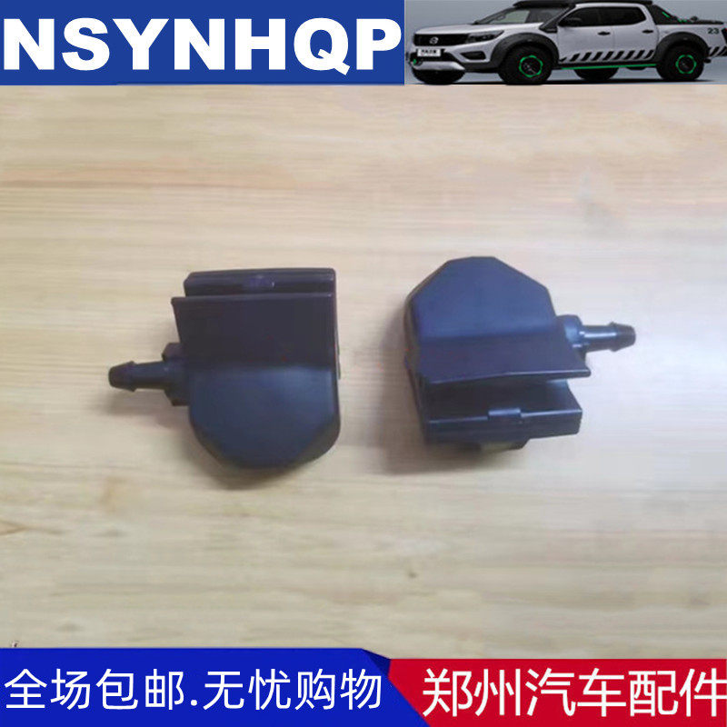 郑州汽车配件NV200前后引擎机盖喷水嘴雨M刮喷水嘴前后挡玻璃喷水
