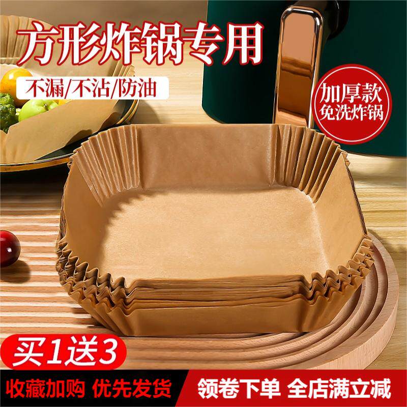 新款空气炸锅纸盘圆方形家用硅吸油纸垫托厨房食物烧烤箱烘焙