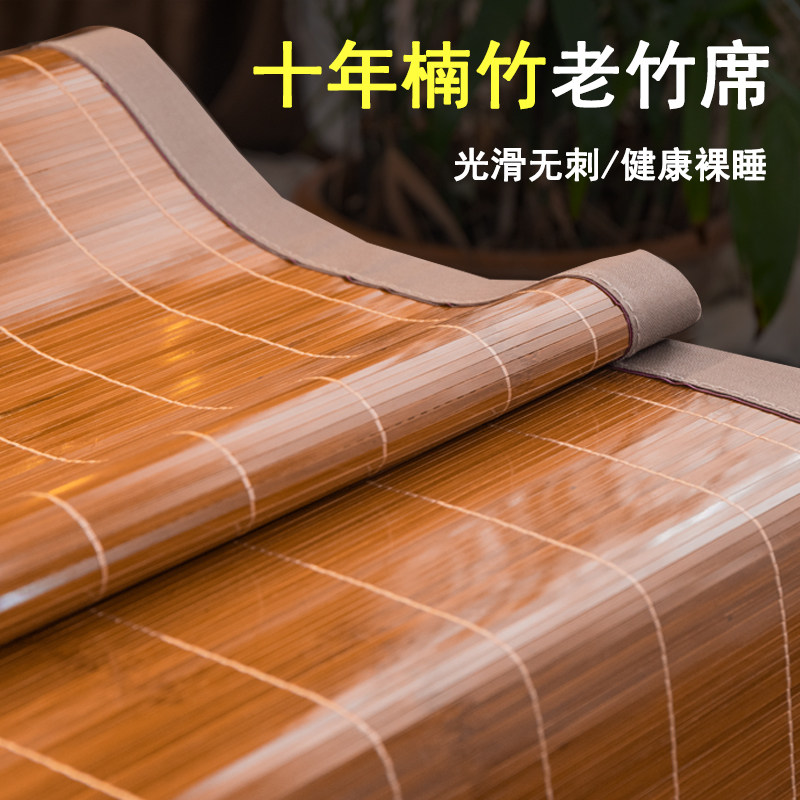 天然竹席凉席可折叠夏季双面双人手工G冬夏两用老式床藤草席子学