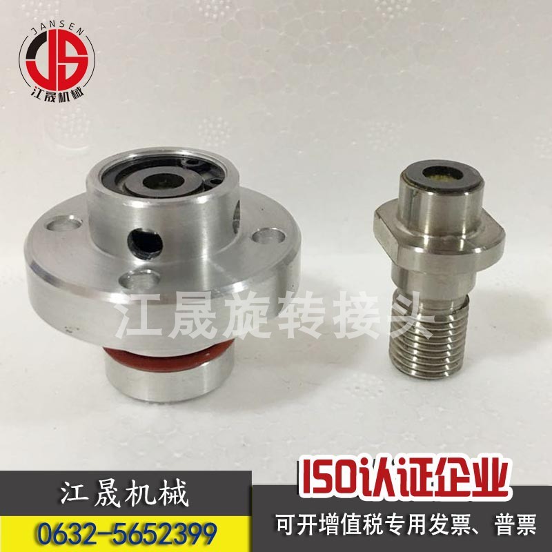 内冷分体式脱开式连接冷却水高速旋转接头JS1151-030-137旋轉接头