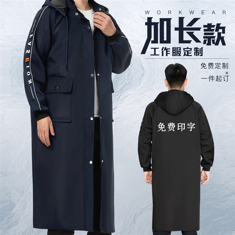 加长款加绒大褂工作服定制防水防尘耐脏罩衣养殖场干活劳保服工装
