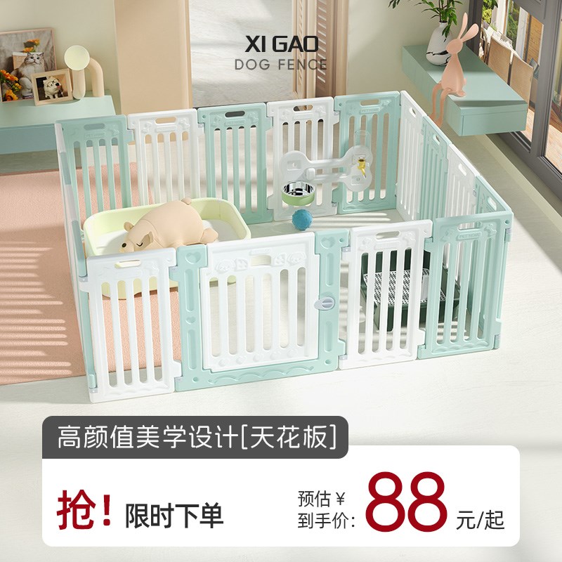室内专用狗狗宠j物围栏宠物狗笼子小中型犬比熊泰迪狗栅栏门栏爪
