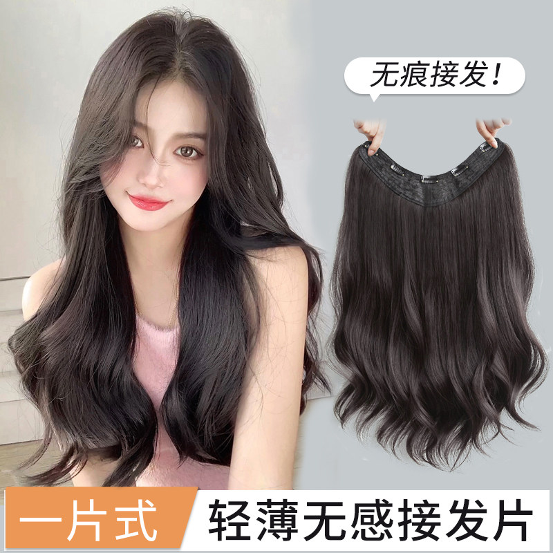轻薄款假发片一片式韩式微卷发接发蓬松增发量自然隐X形假发女长