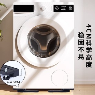 可移动滚筒洗衣机底座减震托架加高脚垫隐形升降支架增高滑轮架子
