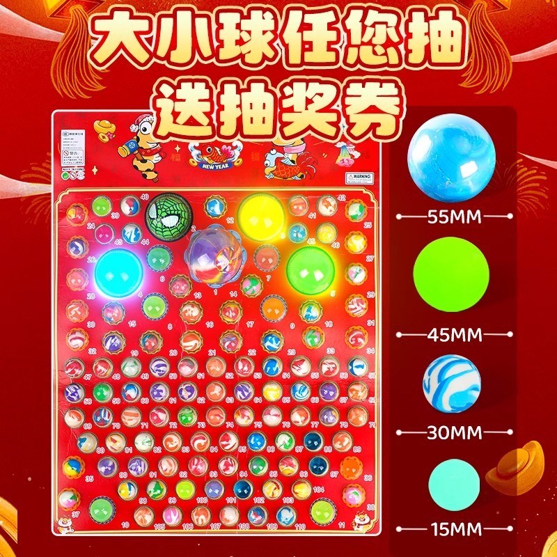 蛇年新款龙珠抽抽乐男女孩弹力球儿童玩具男生弹弹球发光洞洞乐抽