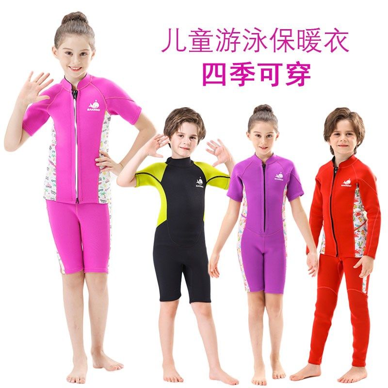 儿童泳衣分体长袖长裤保暖衣男童女孩连体防晒训练海边游泳装新款