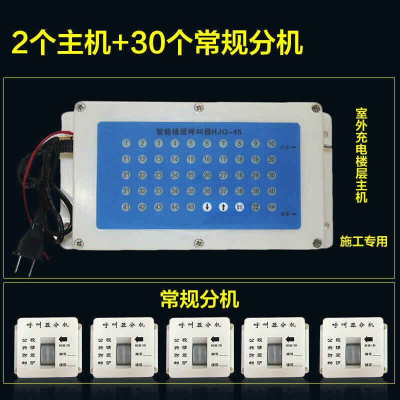 施工电梯楼层呼叫器人货梯升降机呼叫F铃建筑工地室内室外装修电
