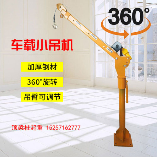 移动便携式可折叠小吊机车载吊机12VD24v220V小型吊运机电动葫芦