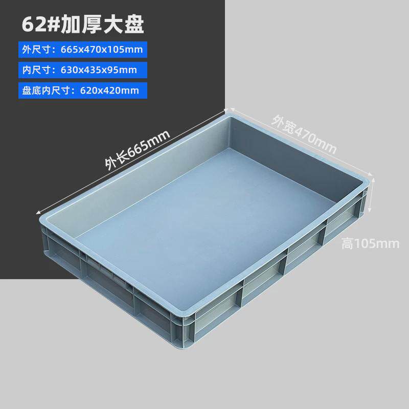塑料盒子长方形浅盘配件工具螺丝盒收纳筐箱胶盘零件盒周转箱新款