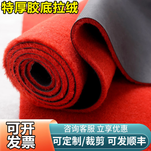 特厚红地毯商用开业店铺门口舞台加厚防滑迎宾楼梯W胶底拉绒整铺