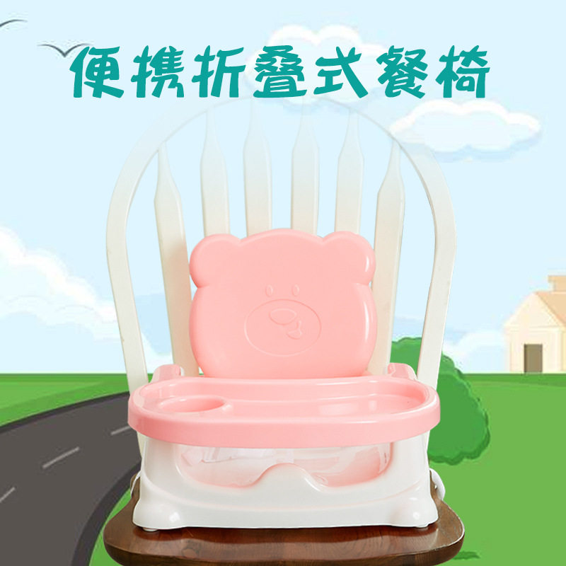 宝宝便捷餐椅多功能儿童u吃饭桌婴儿餐桌便携式折叠家用座椅