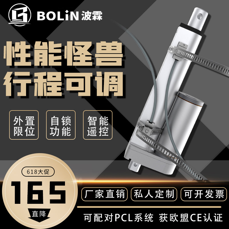 行程可调电动推杆伸缩杆工业升降器撑杆12V24PV开窗器汽车改装电