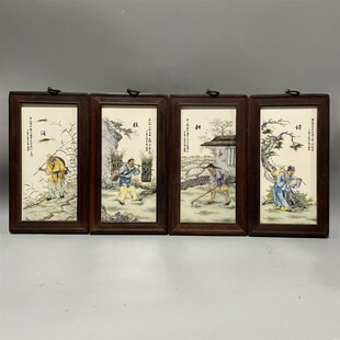 中式木框粉e彩人物瓷板画挂屏渔樵耕读背景墙装饰四条屏仿古陶瓷