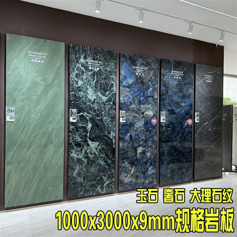 1000x3000x9mm大规格岩板背景墙电视I背景墙2024新款客厅现代大板