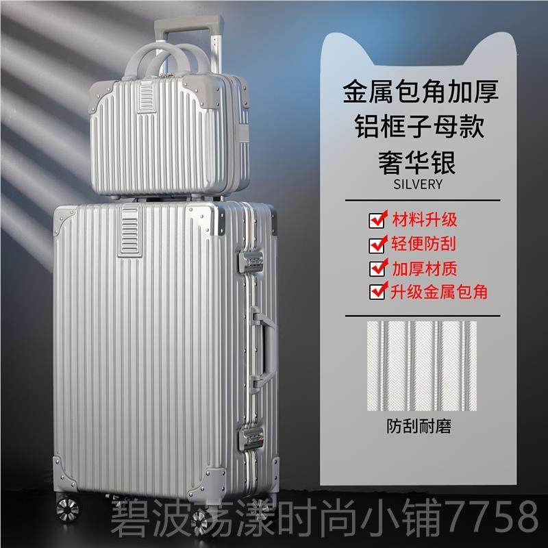高档行李箱ins网红女款拉杆箱旅行男实24寸大子容新量密码皮箱结