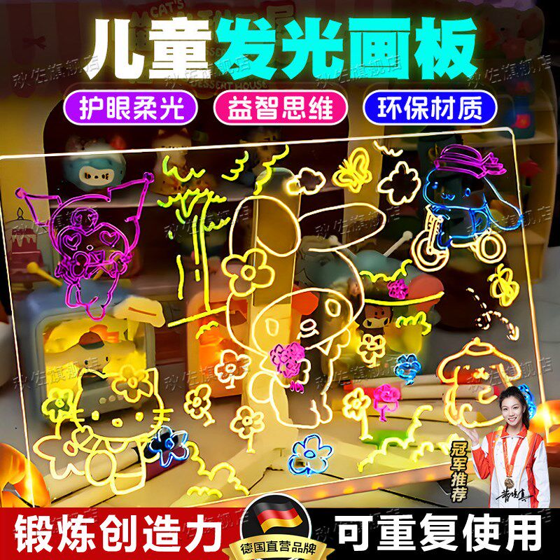 儿童会发a光的手绘画画板可消除宝宝涂鸦荧光双面亚克力写字板玩