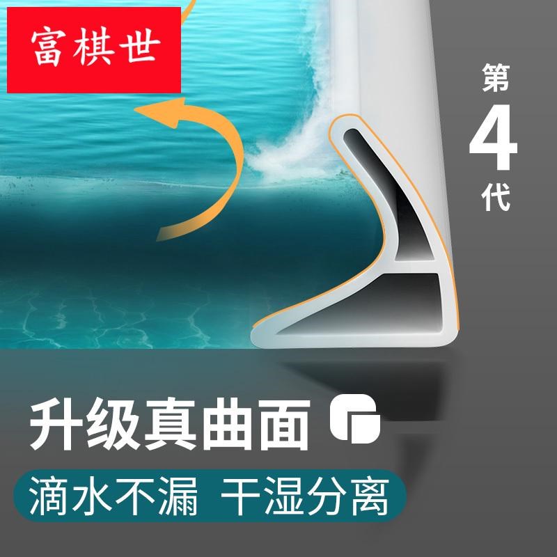 卫生间挡水条浴室防水条淋浴房硅胶台面厕所自粘隔水条地面阻水条