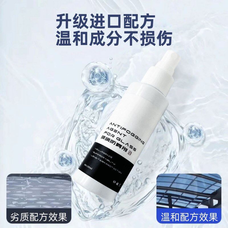 汽车玻璃防雨剂防雾剂后视镜防雨膜前挡风玻璃Q防雾防雨反光镜驱