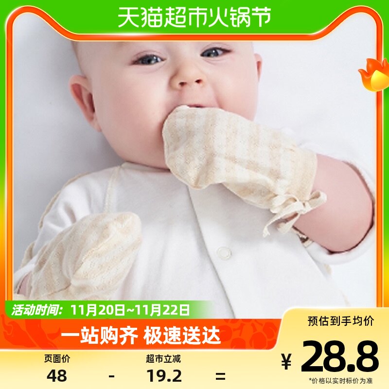婴儿手套防抓新生儿防抓脸宝宝薄款脚套儿H童护手套0-3-12个月夏