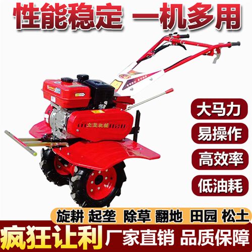 立盈微耕机e小型农用汽油机177安全大转向家用锄除草松土翻地旋耕