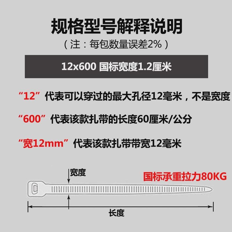 超粗长60厘米12x600大号抗紫外自锁尼龙扎带线带塑料线电缆100根