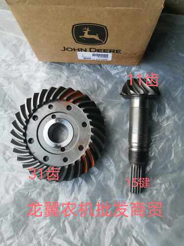 约翰迪尔拖拉机配件3B554二H轴 盘齿 前桥大小椎齿