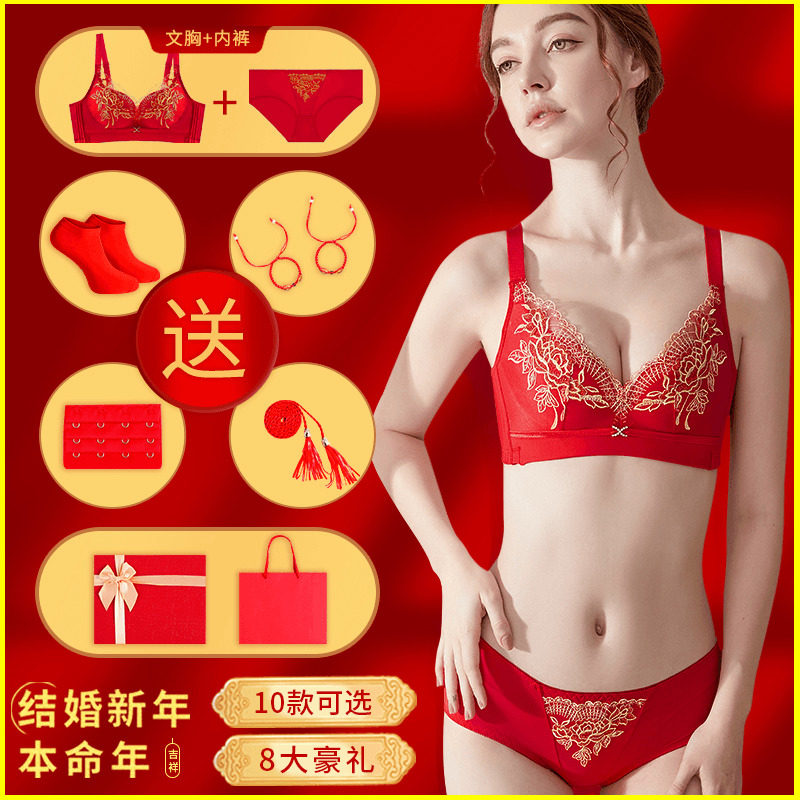 红色内衣套装女无钢m圈聚拢本命年牛年结婚新娘加厚薄款文胸罩礼